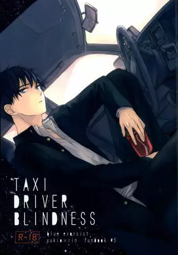 (C86) [Now make good. (kihiko)] TAXI DRIVER BLINDNESS (Ao no Exorcist)