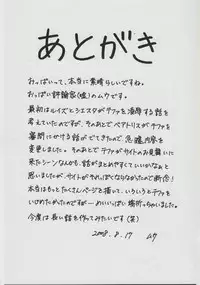 [Burabura (Muu)] Tiffa Pai Rough (Zero no Tsukaima)