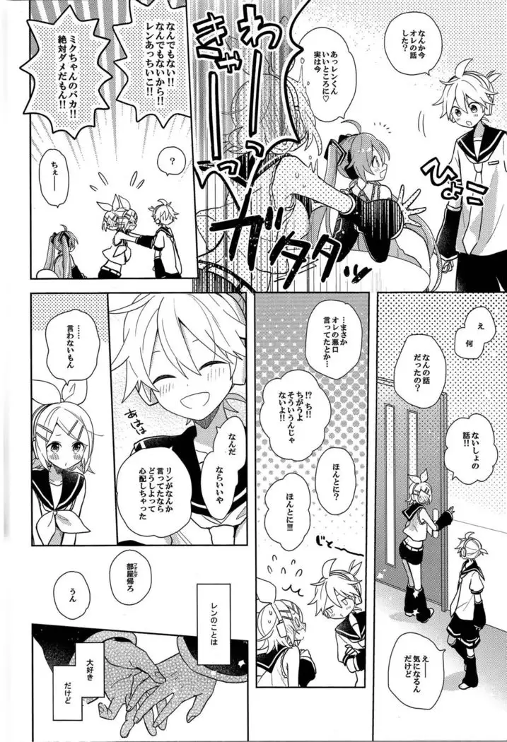 Yume Miru Usagi-san | Dream Seeing Rabbit-san