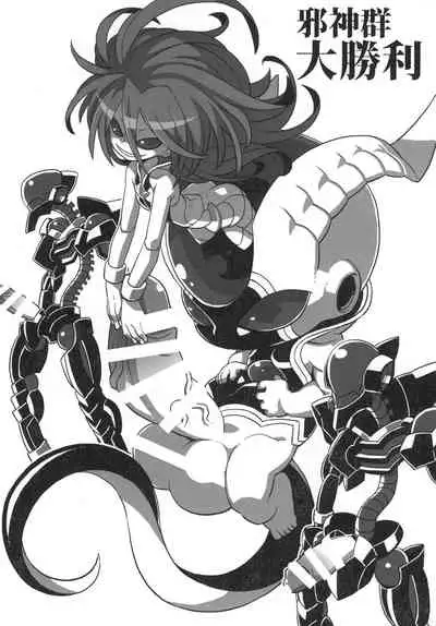 [Empty Lounge (Osawa Sora)] Shinrano. Matome (Shinrabanshou Choco)