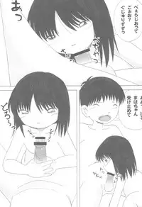 (C88) [Ebisuyu (Funan)] Milk Yu 2