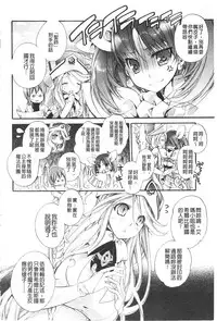 [Cotoji] Seinaru Suzu no Naku Sekai | 神聖的鈴聲響起的世界 [Chinese]