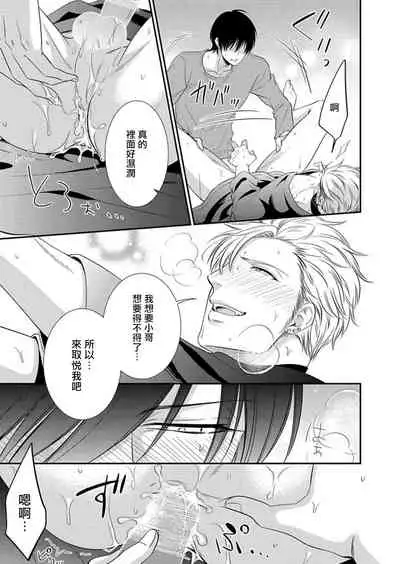 Katsubou Anima Gemella | 渴望灵魂之侣 1-3