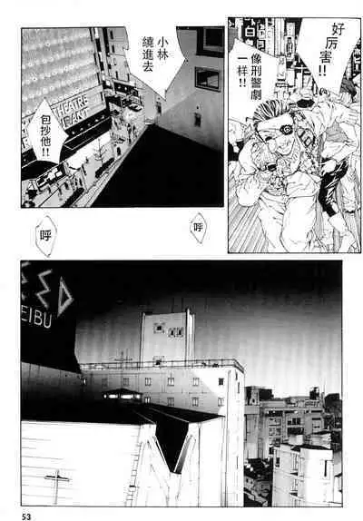 Multiple Personality Detective Psycho Vol.1