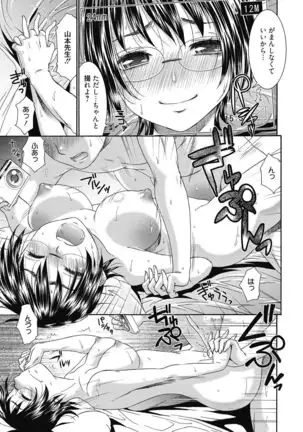 Aoharu After School-Extracurricular Class for Only Two People-