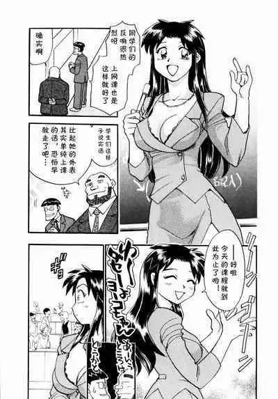 ヨーコ先生のハフハフ集中講座