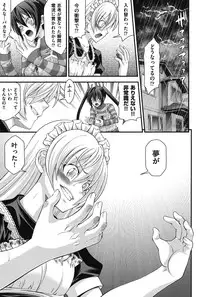 [Isami Nozomi] Ani to Replace - Replace and Brother [Digital]