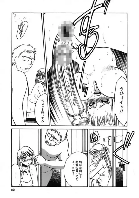 Kono Onna Choukyouzumi!