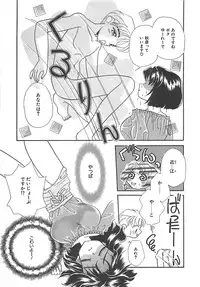 [MANA-KO] Manatsu no Yoru no Shoujo