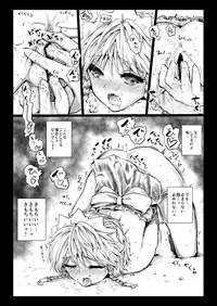 [Kuma no Mori (Kumataro)] Elegant Racking Attack (Touhou Project)