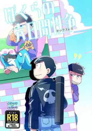 Our Six-Day Sexual War