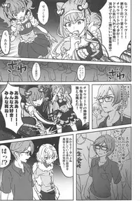 Guuzou Suuhai Shiri Shiyoku