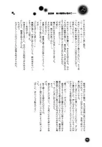 [BLUE SIGNALS (Minto, MAYMOON)] Blackyu Night (Howl's Moving Castle)