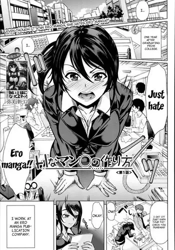 [Yabitsu Hiro] H na Manko no Tsukurikata | How to Make a Lewd Pussy Ch. 1-2 [English] [XCX Scans]