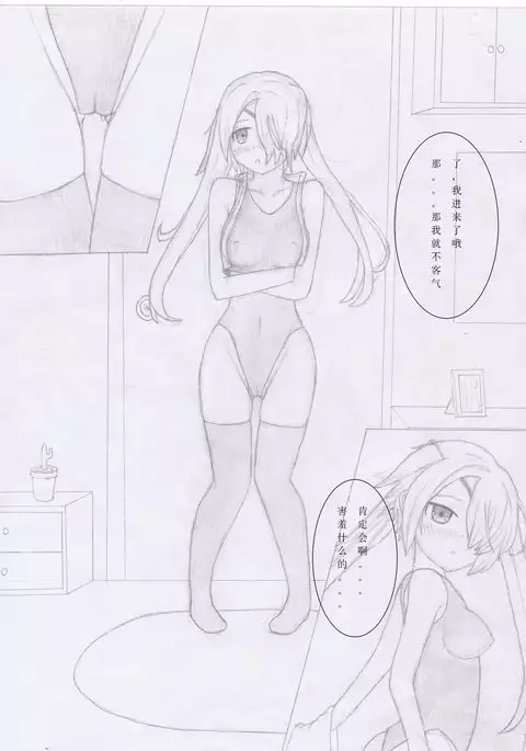 stalker tryst commander