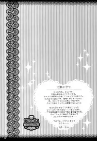 (C78) [Pico-ba (Rico)] I Love UK [English] [simhauu]