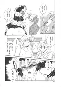 [Mizuki Raimu] Ai no Kamisama Koi no Tenshi