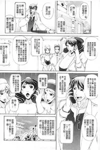 [Nagumo Haruka] Paizuri Holstein | 爆乳性交荷爾仕登乳牛 [Chinese]