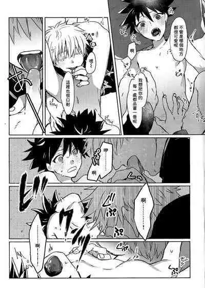 Immoralist丨背德者