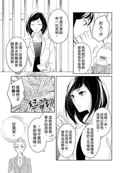 将妳的一切全部拥入怀中~交往0日、立刻结婚！？~ 01-23 Chinese [拾荒者汉化组]