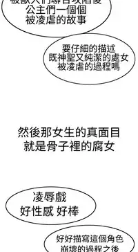 中文韩漫 我的變態女友 Ch.0-5 [Chinese]