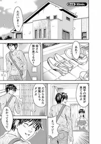 [Maripyon] Karada Switch - Body Switch [Digital]