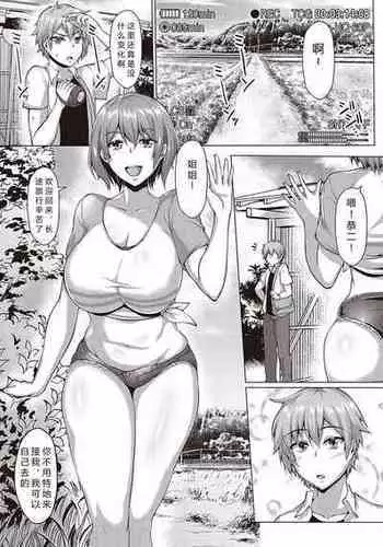 [Saint Shiro] Seika Zenpen (COMIC ExE 29) [Chinese] [后方个人机翻] [Digital]