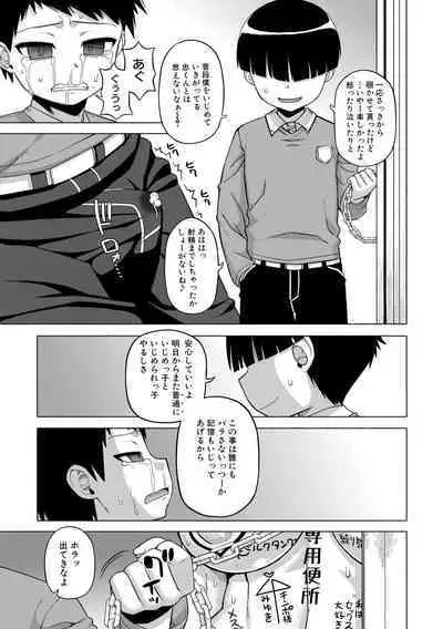 [Takatsu] Ou-sama Appli - King App [Digital]（connection pictures）