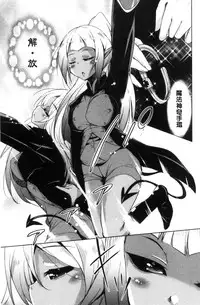 [Narusawa Kei] Boukoku Maou no Hoshihiko-kun | 亡國魔王的星彥 [Chinese]