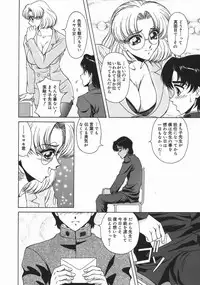 [Asatsuki Minami] Mesu Inu Gari