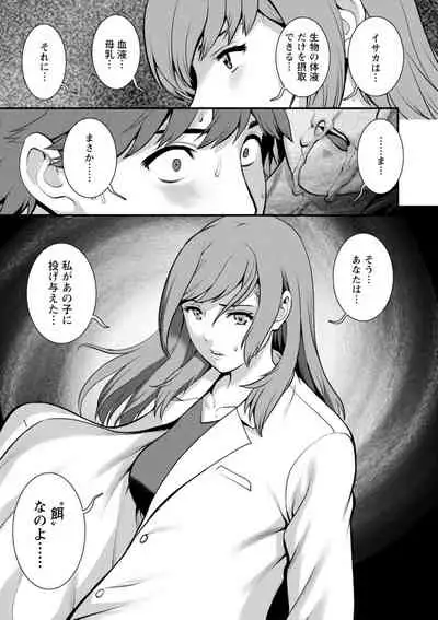 [Saigado] Chika 30m no Mitsugetsu o... 2 [Digital]