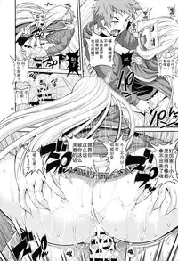 (C89) [Popochichi (Yahiro Pochi)] Ore-sama Virgin (Granblue Fantasy) [Chinese] [无毒汉化组]