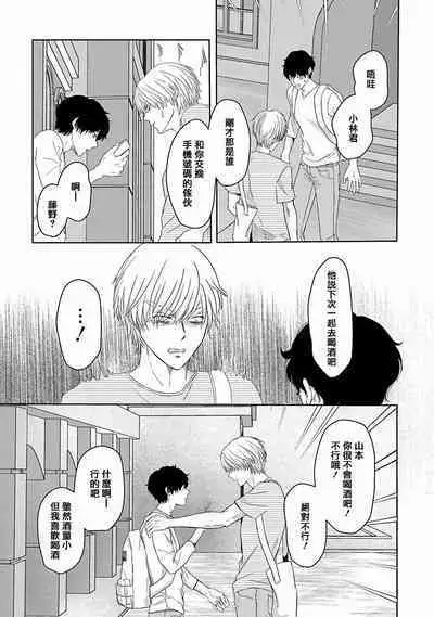 Itoshi no XL Size | 心爱的巨无霸 Ch. 1-5