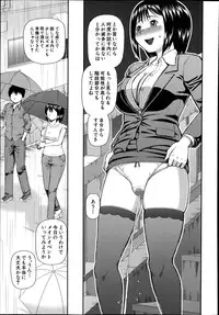 [Kabashima Akira] Omorashi Kara Hajimaru… Ch. 1-2