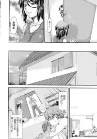 [Nagare Ippon] Junai Collapse