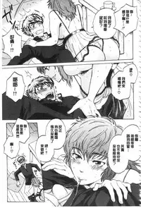 [Sabusuka] Kanojo ga Miteru Boku no Sex | 女友她正在看我的淫猥性交 [Chinese]