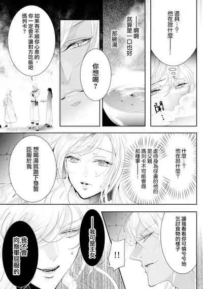 断罪的微笑 01-03