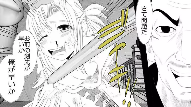 When A Steadfast Knightess Gapefaces Before The People