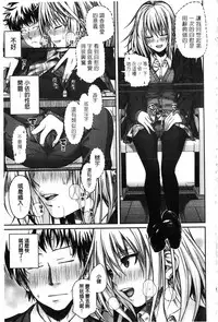 [Shimanto Shisakugata] Prototype Mademoiselle | 樣品原型年輕好色小姐 [Chinese]