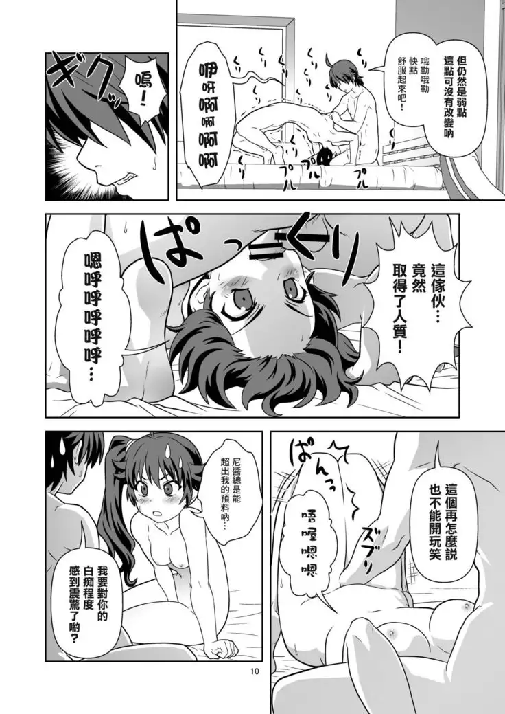 Mou Horeteru