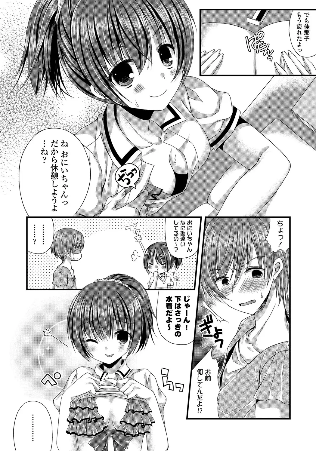 Kanojo to Hajimeteno - For the First Time with Her