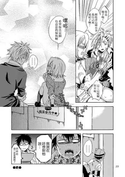 Kansai-ben JK no Renai Jijou