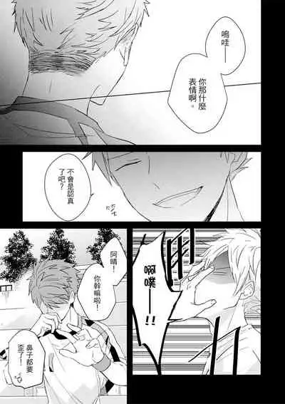 Kioku no Kaibutsu | 记忆的怪物 1-3