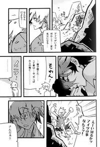 [dokumanikkusu] C.A.Y! (Casshern Sins)