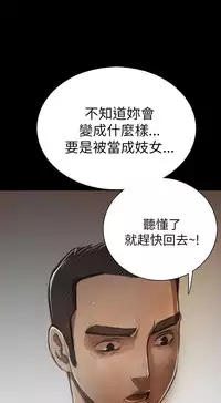 中文韩漫 姊姊 莲 Ch.1-15 [Chinese]