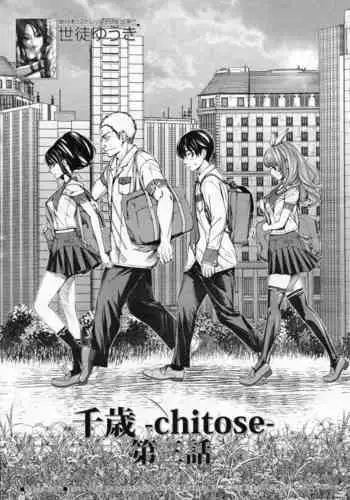 Chitose Ch. 3
