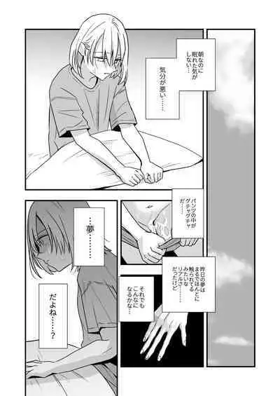 [Nightmare Express-悪夢の宅配便- (ミナカミ理久)] 欲望回帰第583章-≪夏ショタRPE≫陸上娼年!!×絶頂射精!!×童貞&処女狩り!!睡姦ショタ喰い強○魔が棲む学生寮-