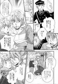 [StudioFZ] 真空融接 番外編「過ぎた季節の物語」(びっけ)