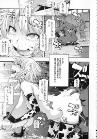 [ShindoL] Junai-Irregulars