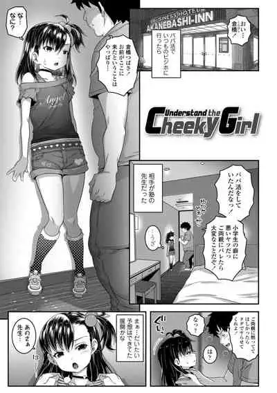 [mdo-h] Wakarase Manman [Digital]